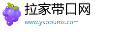 拉家带口网